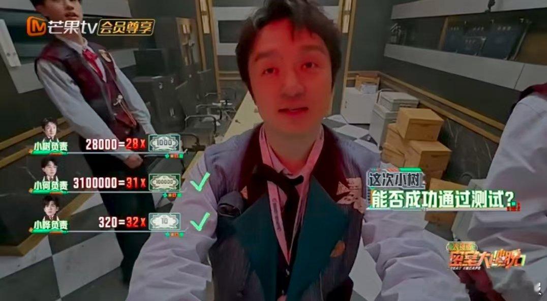 和火树一起数钱的福气密室大逃脱大神版谁懂啊！数钱数到崩溃，还好有这位密神限定