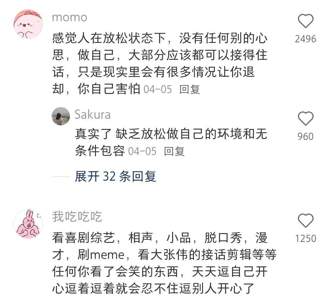 网友分享小众又人见人爱的闲聊能力
