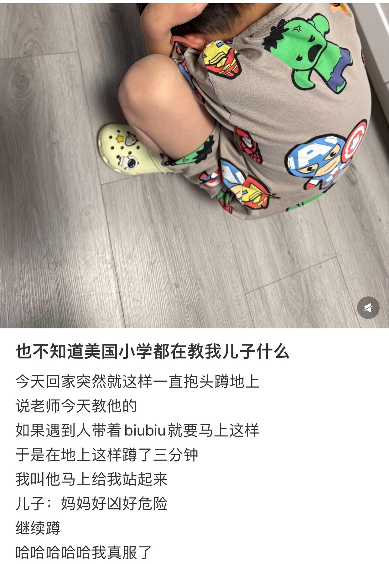 近日，一位带着孩子去到美国的30岁单亲妈妈分享，她的孩子放学回家后就突然抱头蹲下