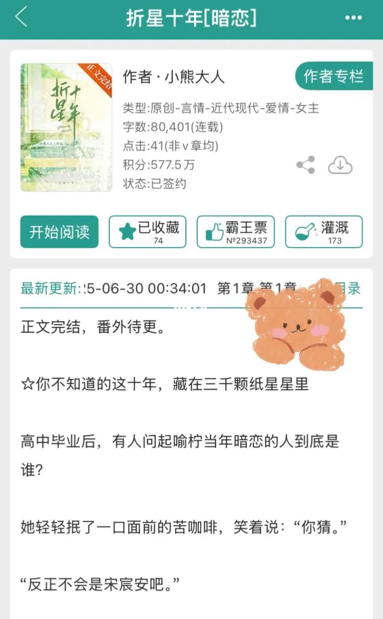 十年暗恋，青春仓促散场
