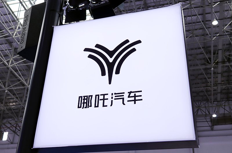 “太乙圣莲”拟投30亿“复活”哪吒汽车, 第一步先复产哪吒X