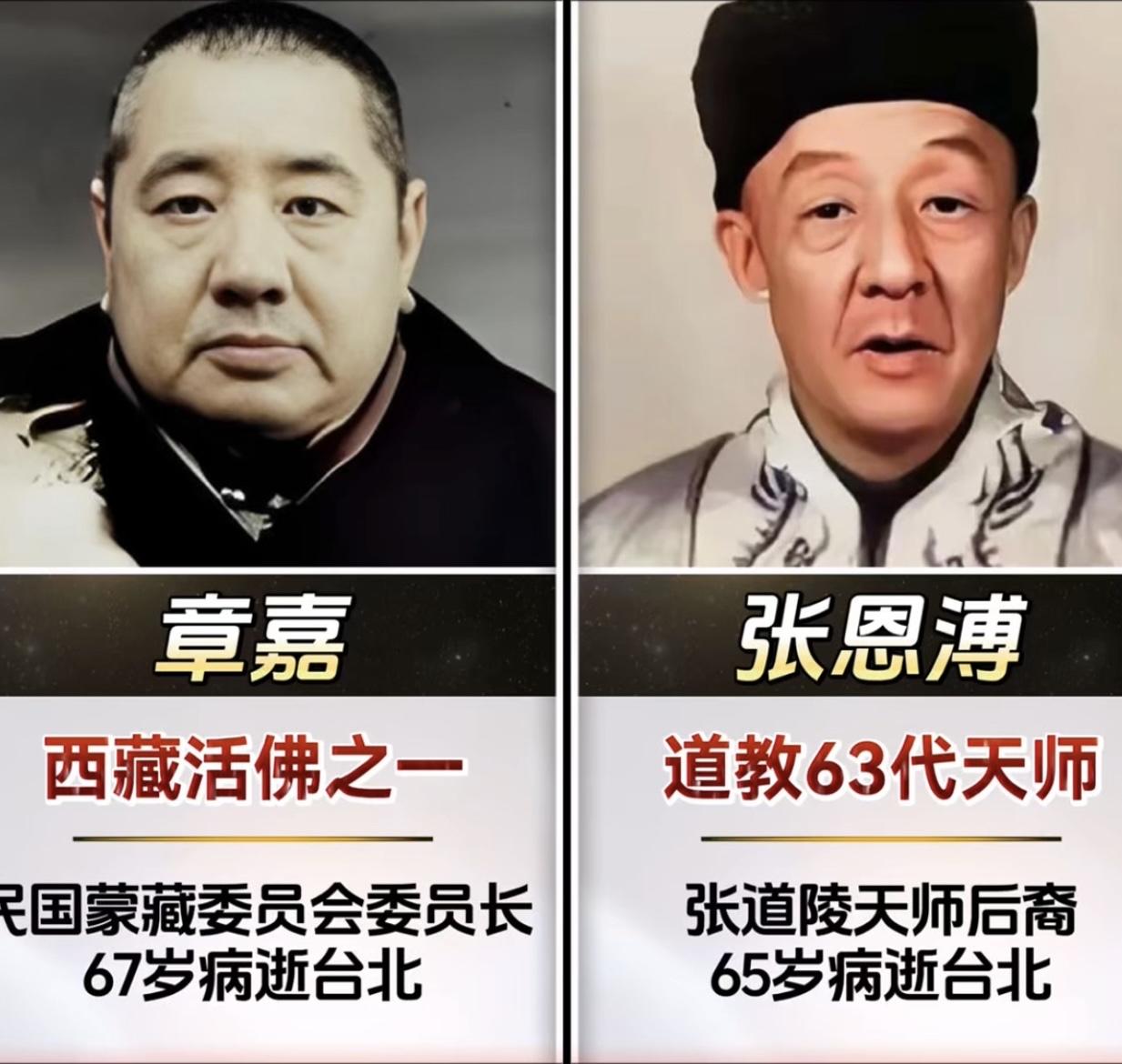 蒋介石败退台湾时，跟随他的十位名人大师