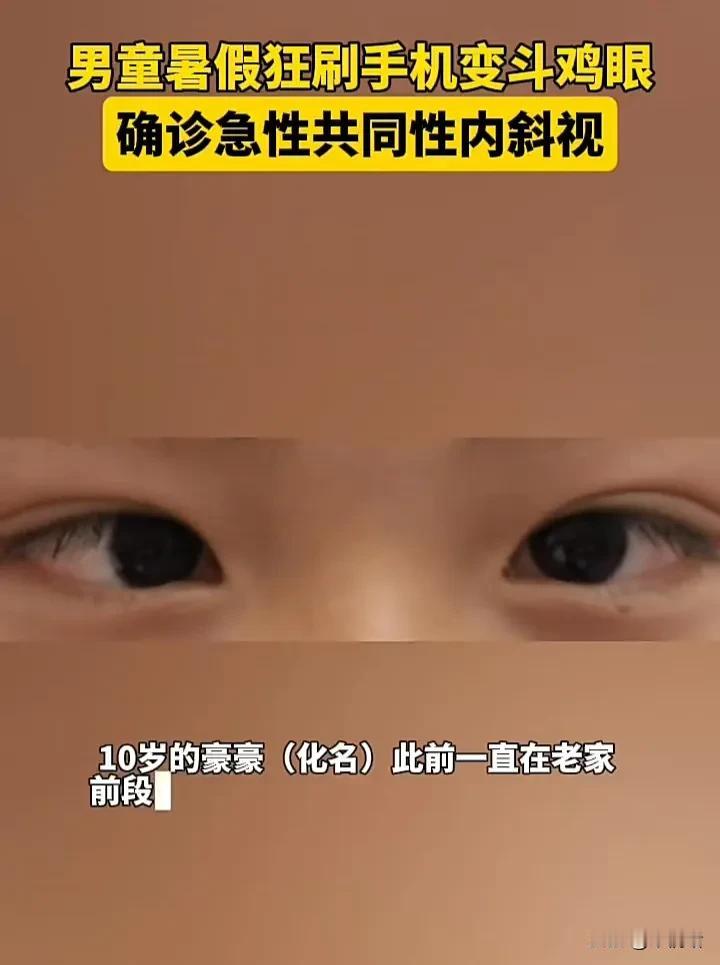 不称职的父母只会害了孩子！近日，浙江杭州一个10岁男孩因为放暑假，被父母从老家接