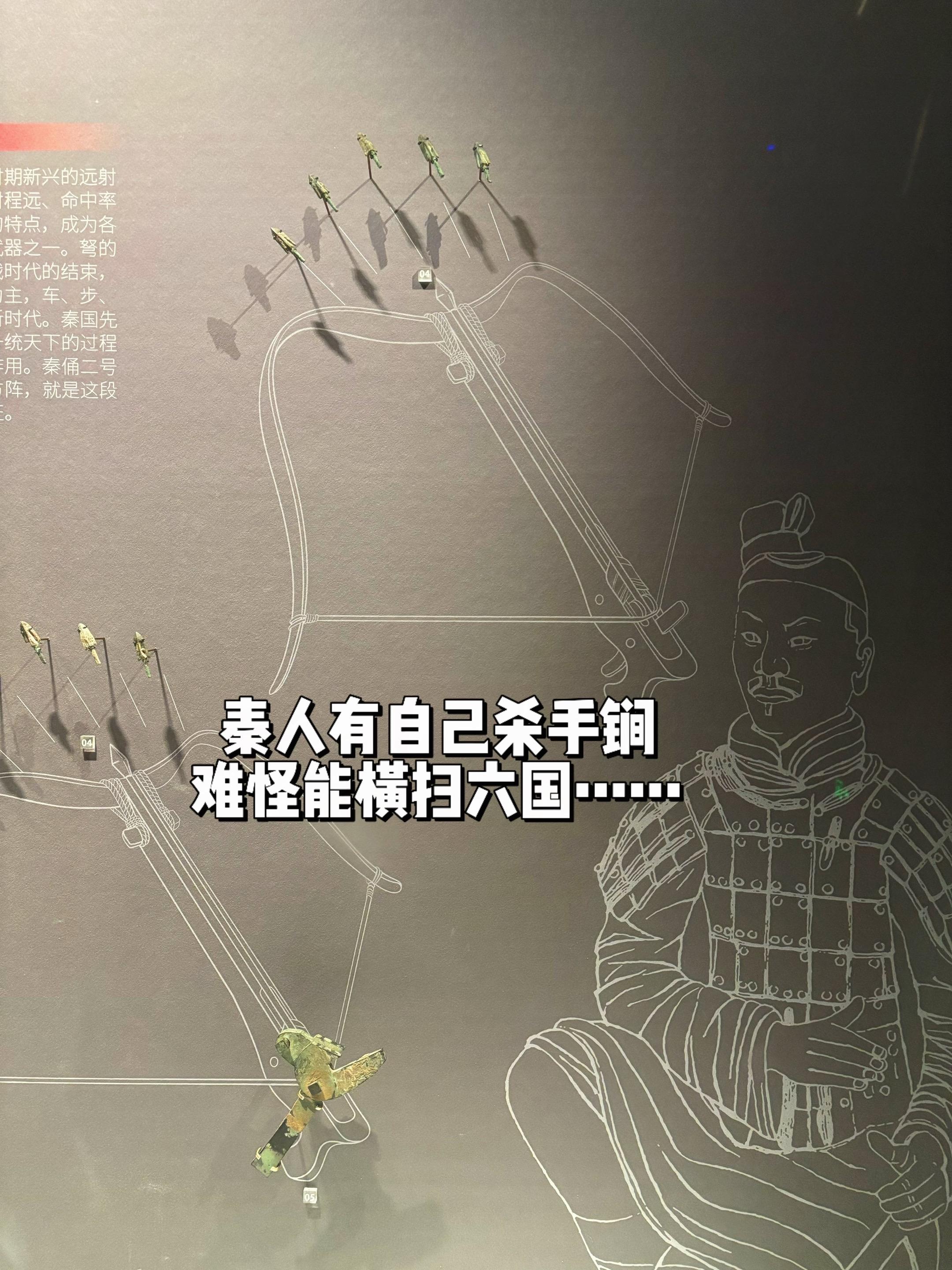 秦人有自己的杀手锏，难怪能横扫六国……先进的武器、勇猛的士兵、出色的战...