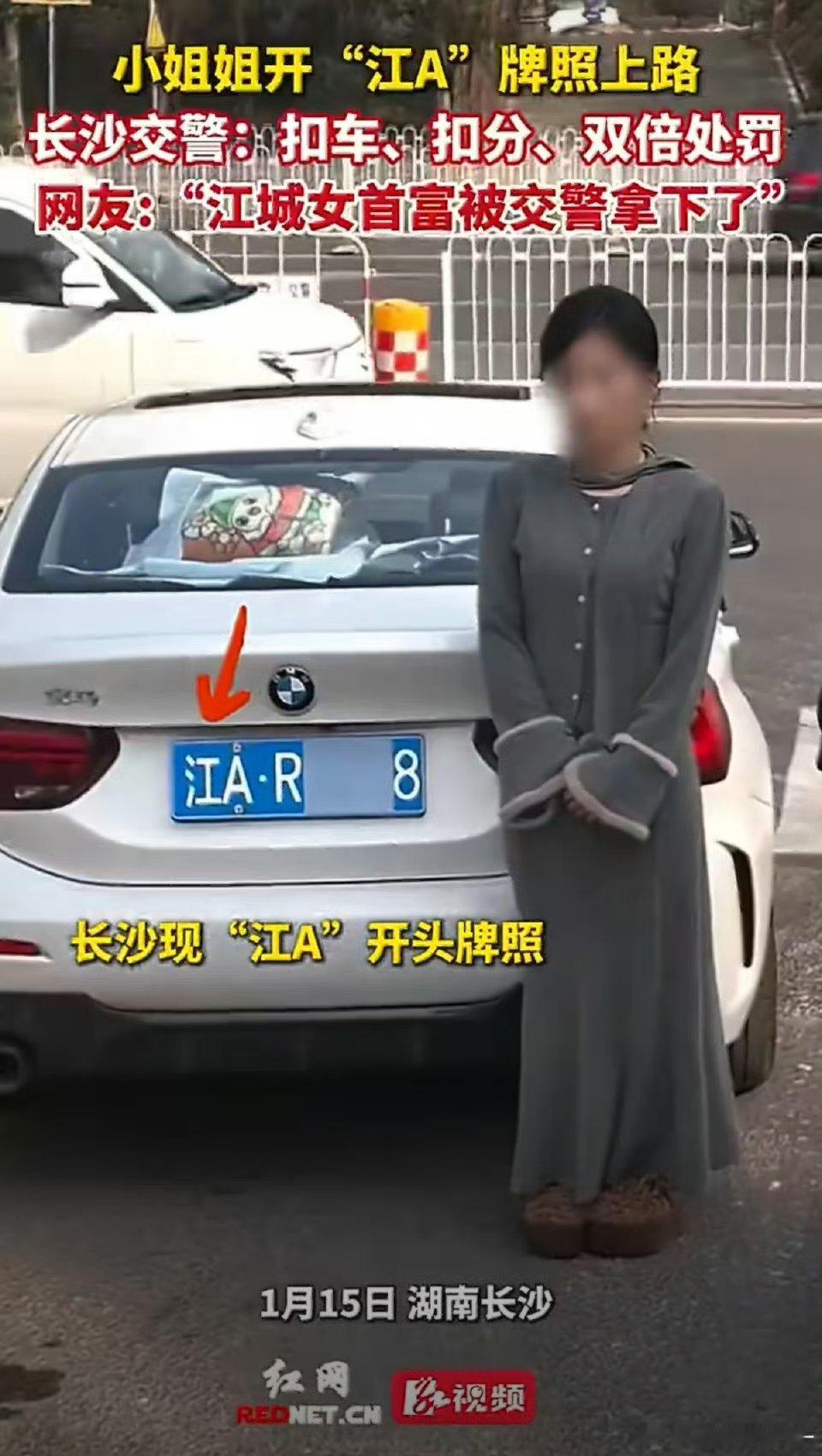 短剧演员忘摘道具车牌被查处是真忘了吗？那年检呢？交强险呢？总不能啥都忘了吧？