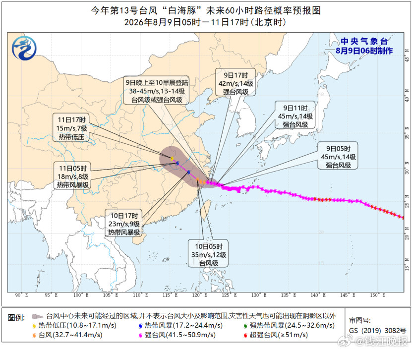 【#台风白海豚#登陆点缩圈：预计今晚至明晨在苍南到三门一带登陆】#台风白海豚登陆