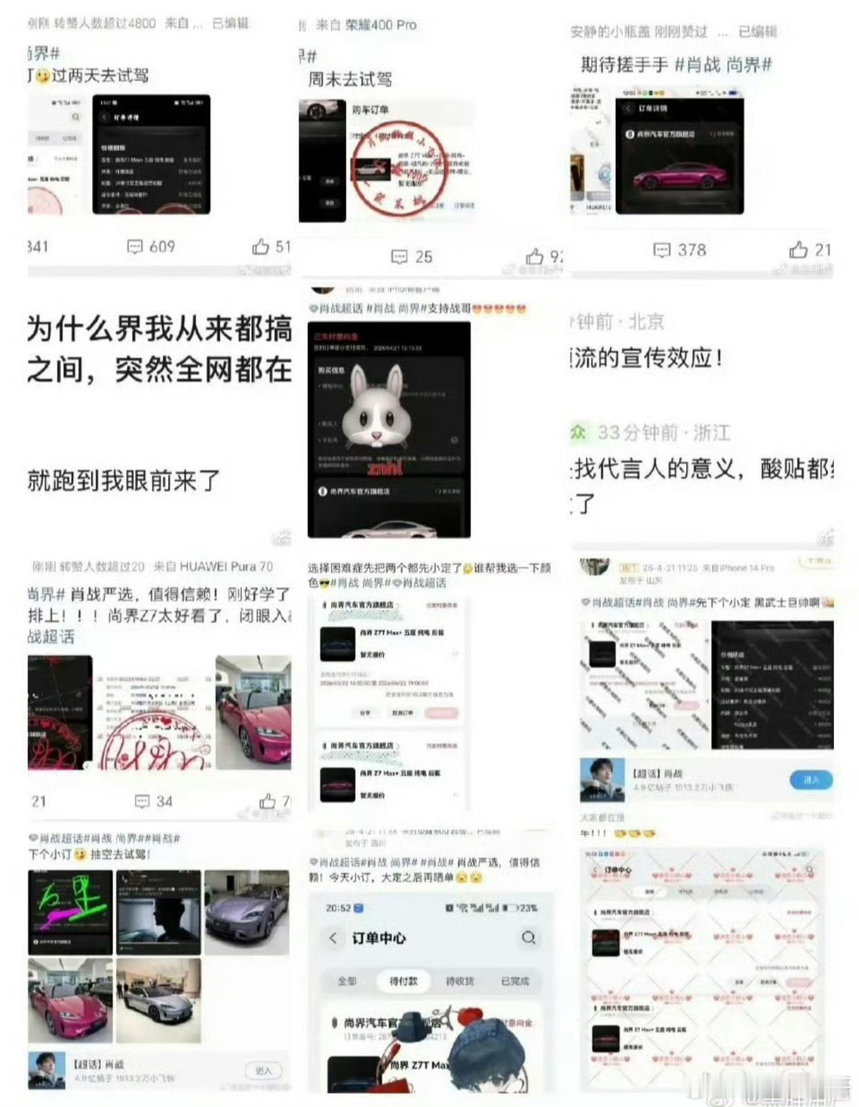 肖战尚界🦐里面好多人民币玩家