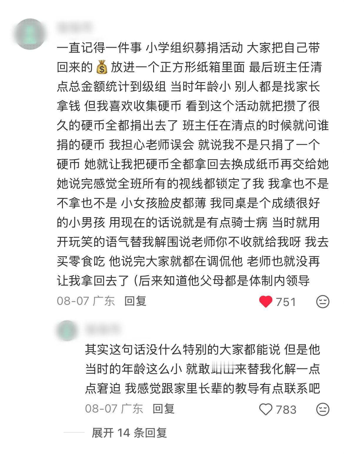 网友那些高情商发言