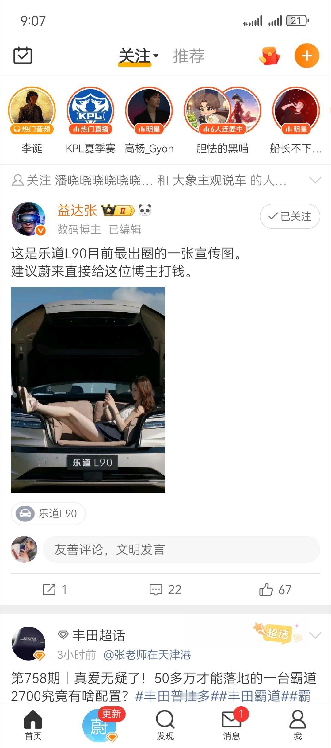 我买L90之前以为买完之后都能分配这样的😡​​​