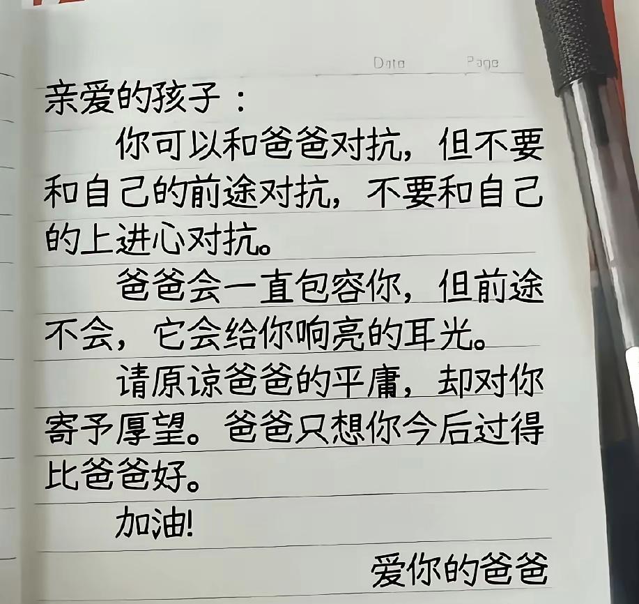 对于这种父辈用心良苦的心灵鸡汤，现在的孩子认知度有限尤其是幼儿园小学阶段，你给他