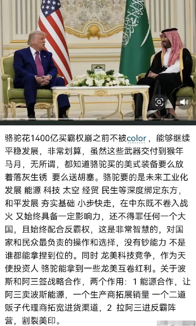 川普都知道中东许诺的几万亿美元的投资承诺，能落实的非常少，为什么还有那么多公知阴