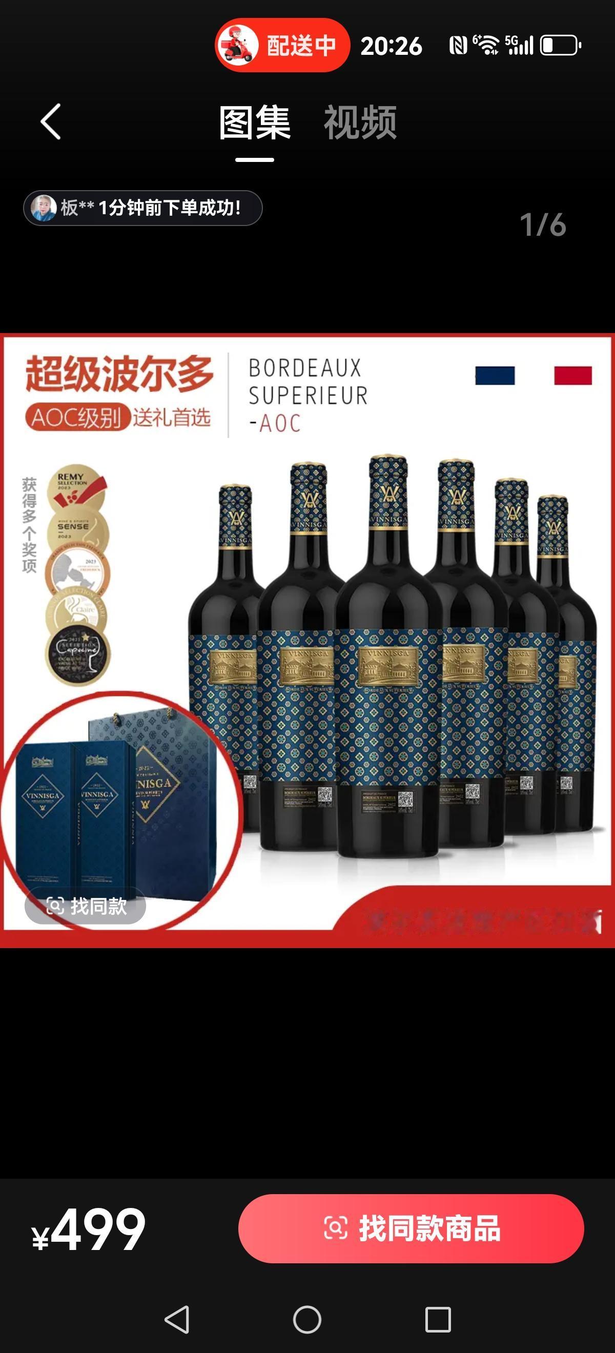 2026年是通缩与通胀决斗的关键时刻。一方面钱在银行里空运转，一方面老百姓捂紧