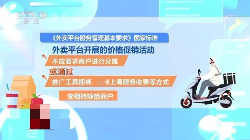 “幽灵外卖”末日来临！国家新规亮剑，视频核验让黑店无处遁形点外卖时，你是否曾被