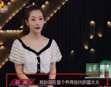 《藏海传》里的大美人白冰，离婚前居然还有这么多鲜为人知的故事。 2012年，
