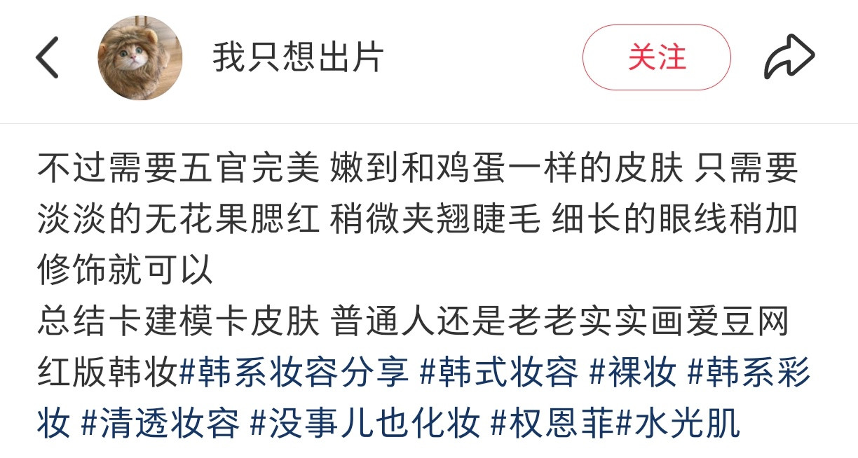 韩女现实生活中化的韩妆