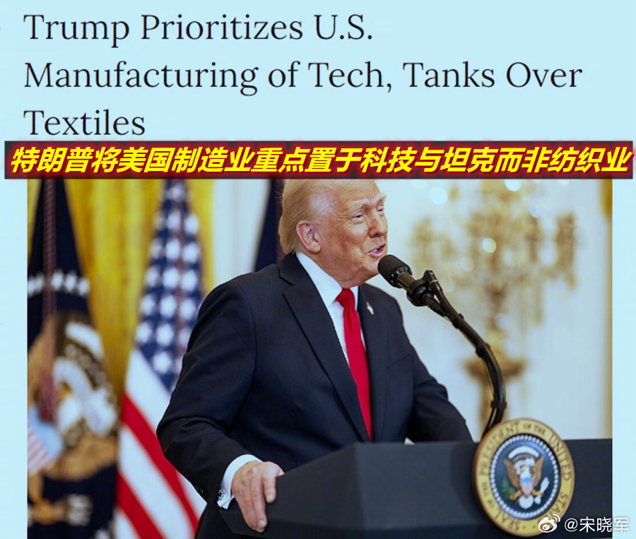 图1：媒体朋友问：咋看特朗普昨天说的美国要造坦克而不是衬衫？图2：我给他传了去年