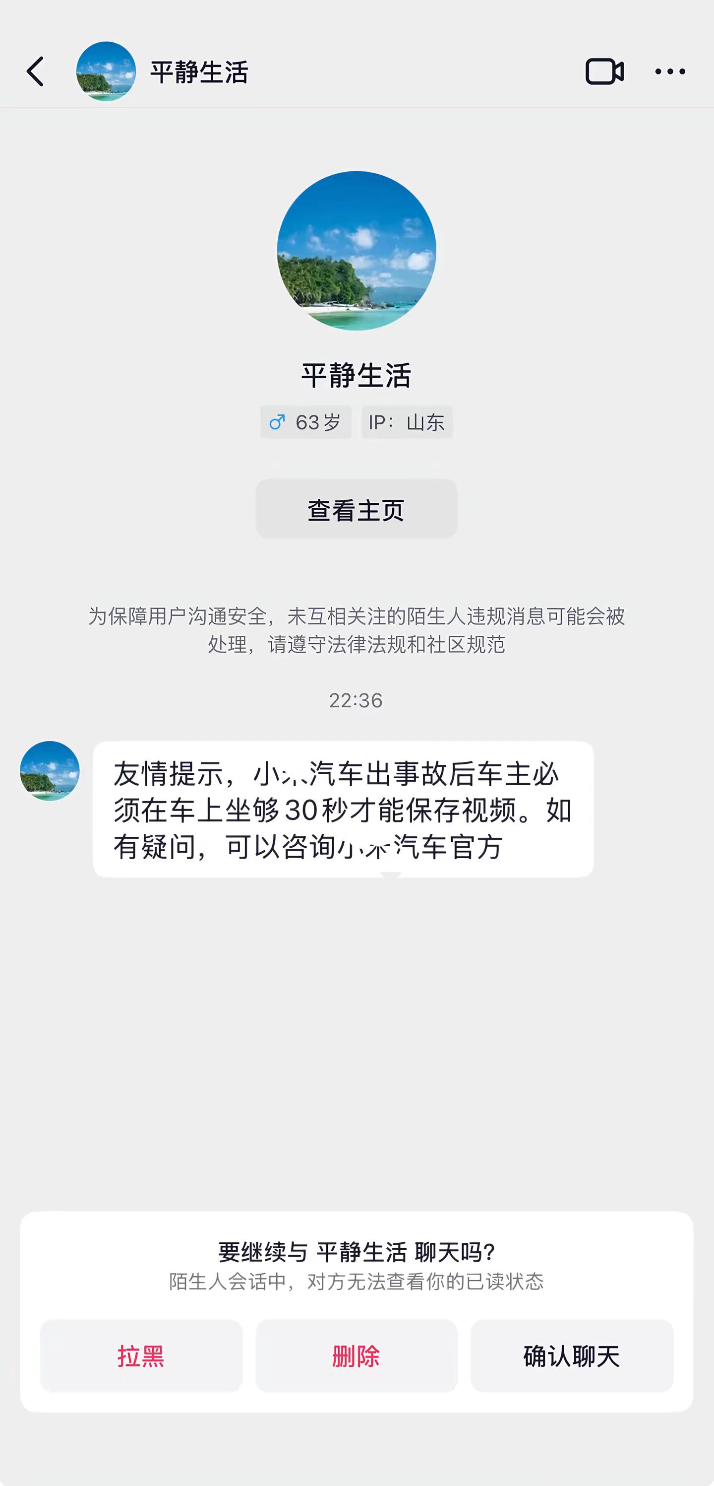 啊？