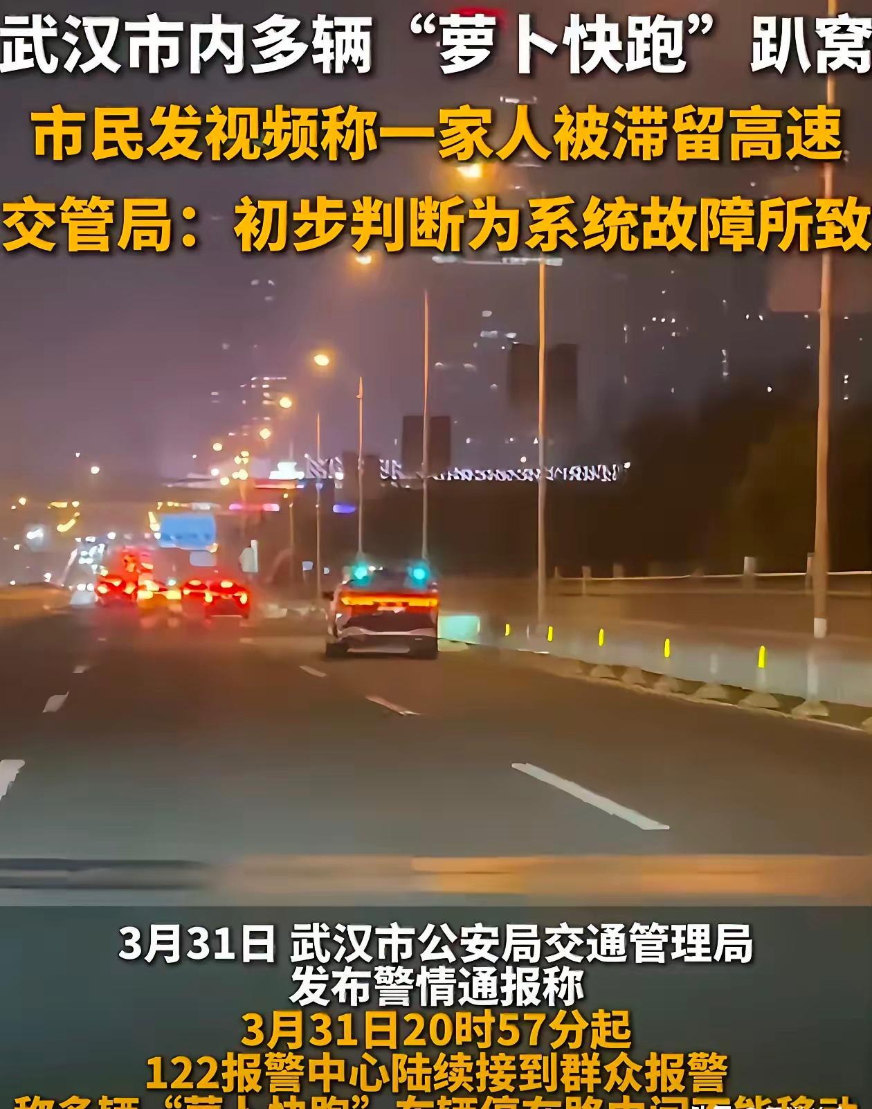 我一直以为，无人驾驶这东西，技术才是核心。武汉这事儿一出，我才明白，人才是。​