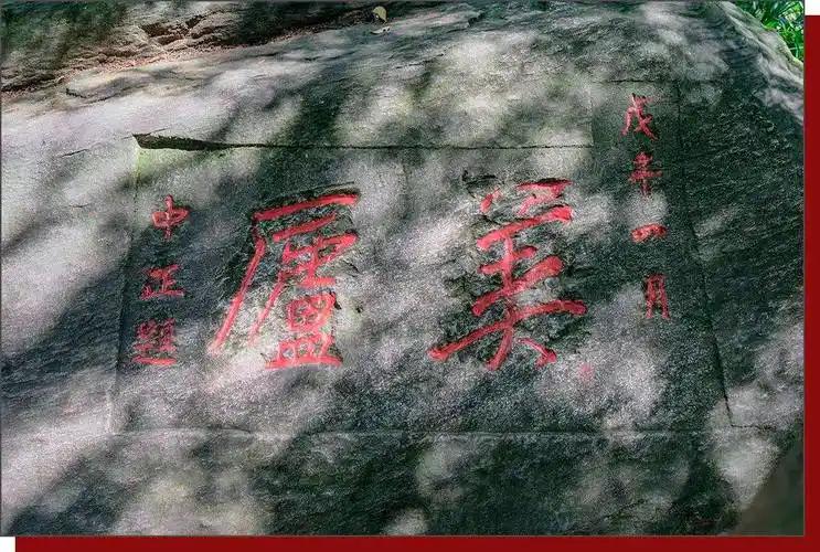 时间来到1959年6月30，毛主席来到了庐山“美庐”，汪东兴向主席介绍：“这间原