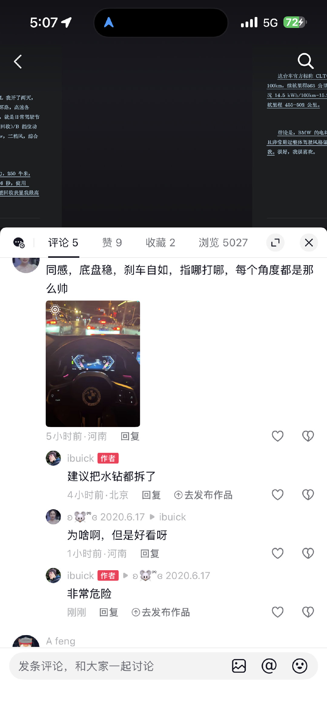 #别不正经说车##宝马##宝马#​