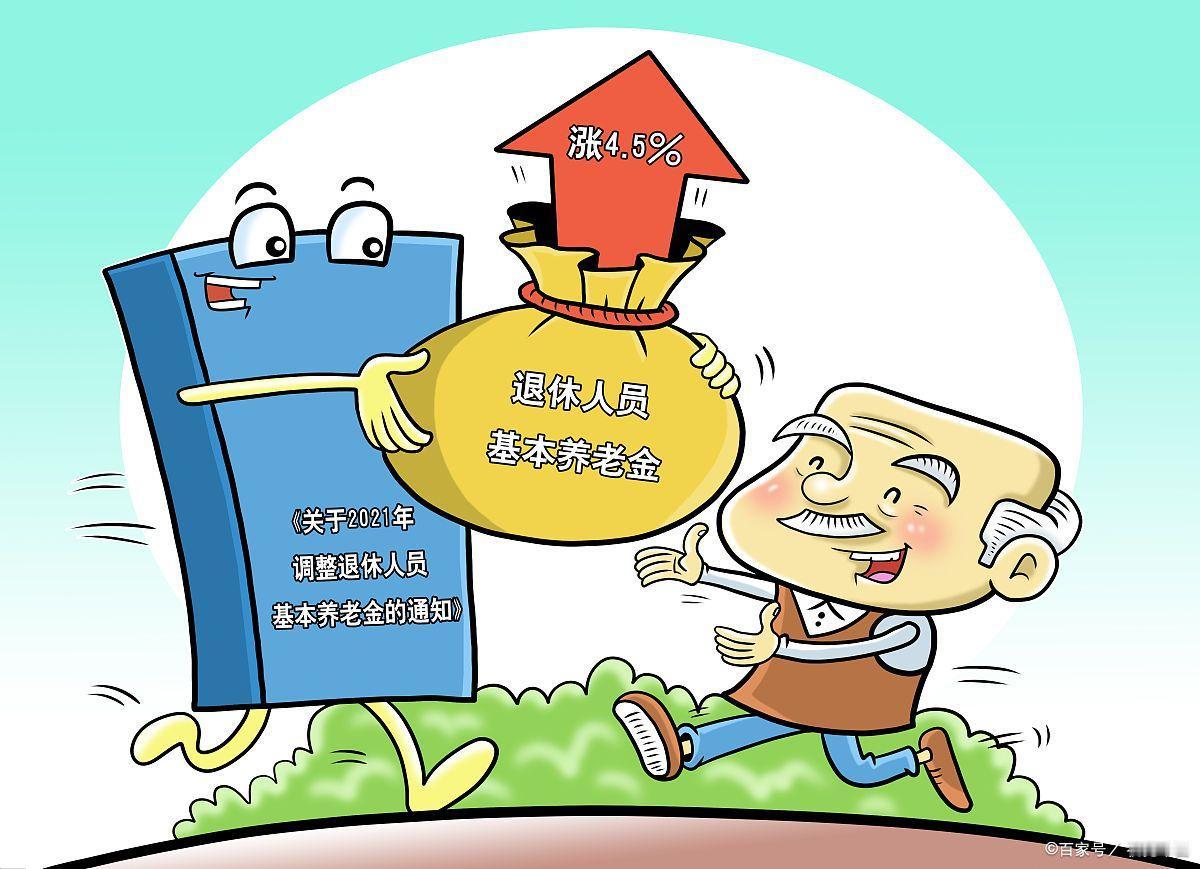 有人说有5000块钱的退休金，就是人生赢家了，我从不这么认为。虽然我只有400