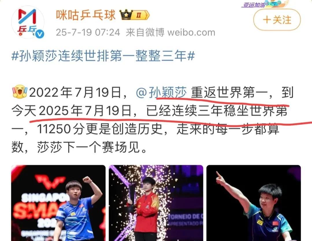 莎莎为什么能连续三年稳坐世界第一，不是她比别人更刻苦，也不是她的技术更好，