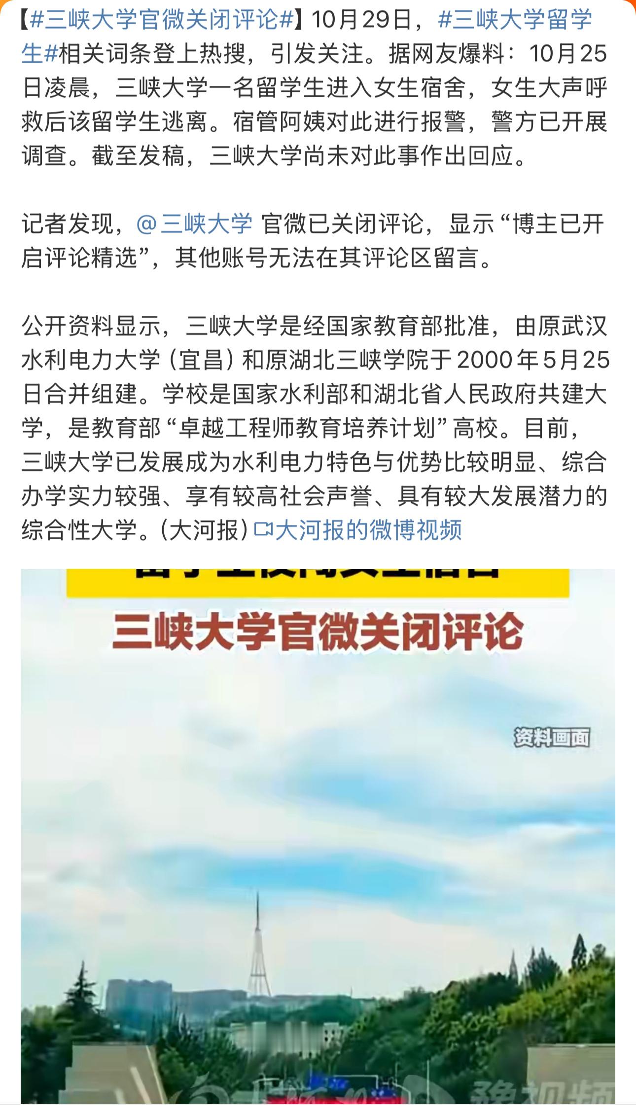 这种事情的调查处理也需要时间，个人建议第一、学校没必要藏着掖着，互联网时代，藏不