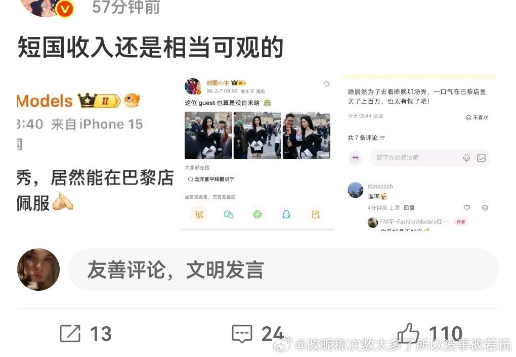 在微博根本0人认识从上一波没进去到这次进去明显不知道花了多少钱在买营销正炒反炒