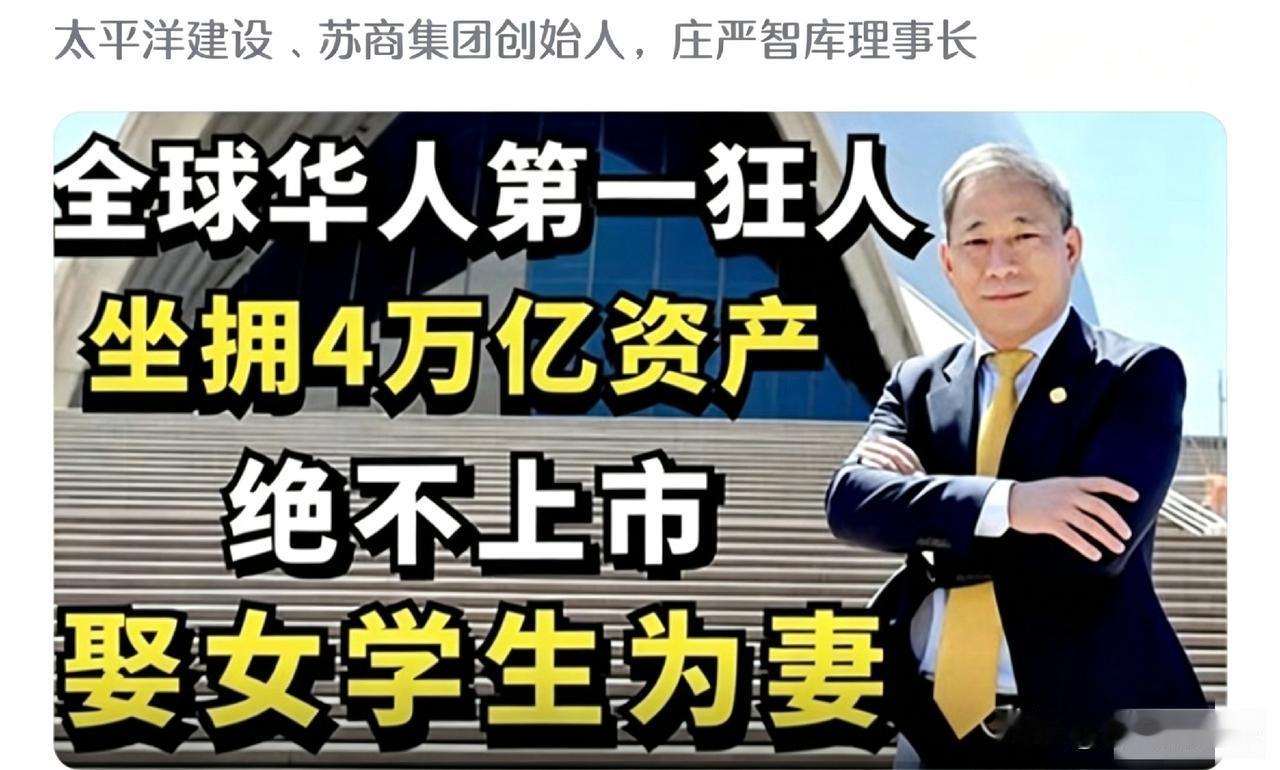 【全球华人第一狂】狂言不上市也比李嘉诚有钱敢指着许家印骂“骗子”、嘲讽王石傲