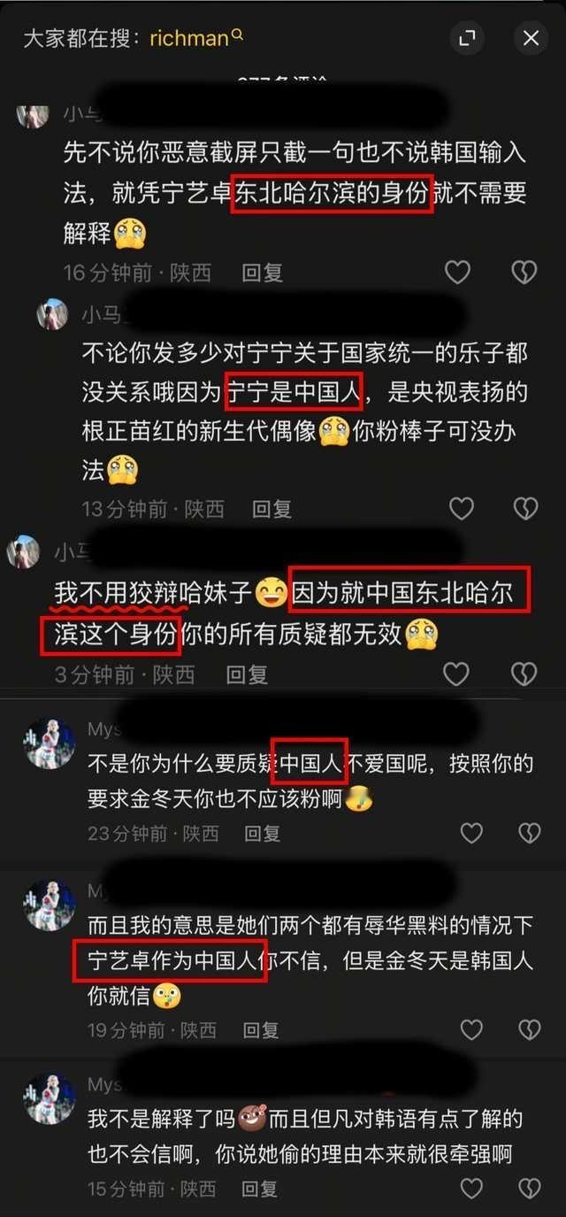当小尼玛面对宁宁乳化质疑后belike​​​