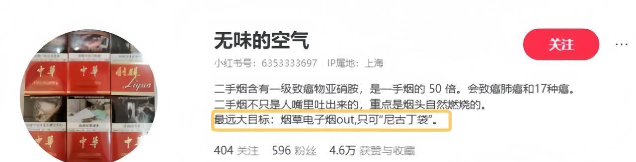 投诉鲁迅纪念馆鲁迅夹烟画误导青少年的孙女士，其身份被扒出来了：原来，她是卖尼古丁