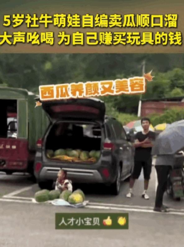 贵州凯里一女子种了一地西瓜，西瓜成熟后，她的女儿建议拿去街上卖，但女子胆子小不敢