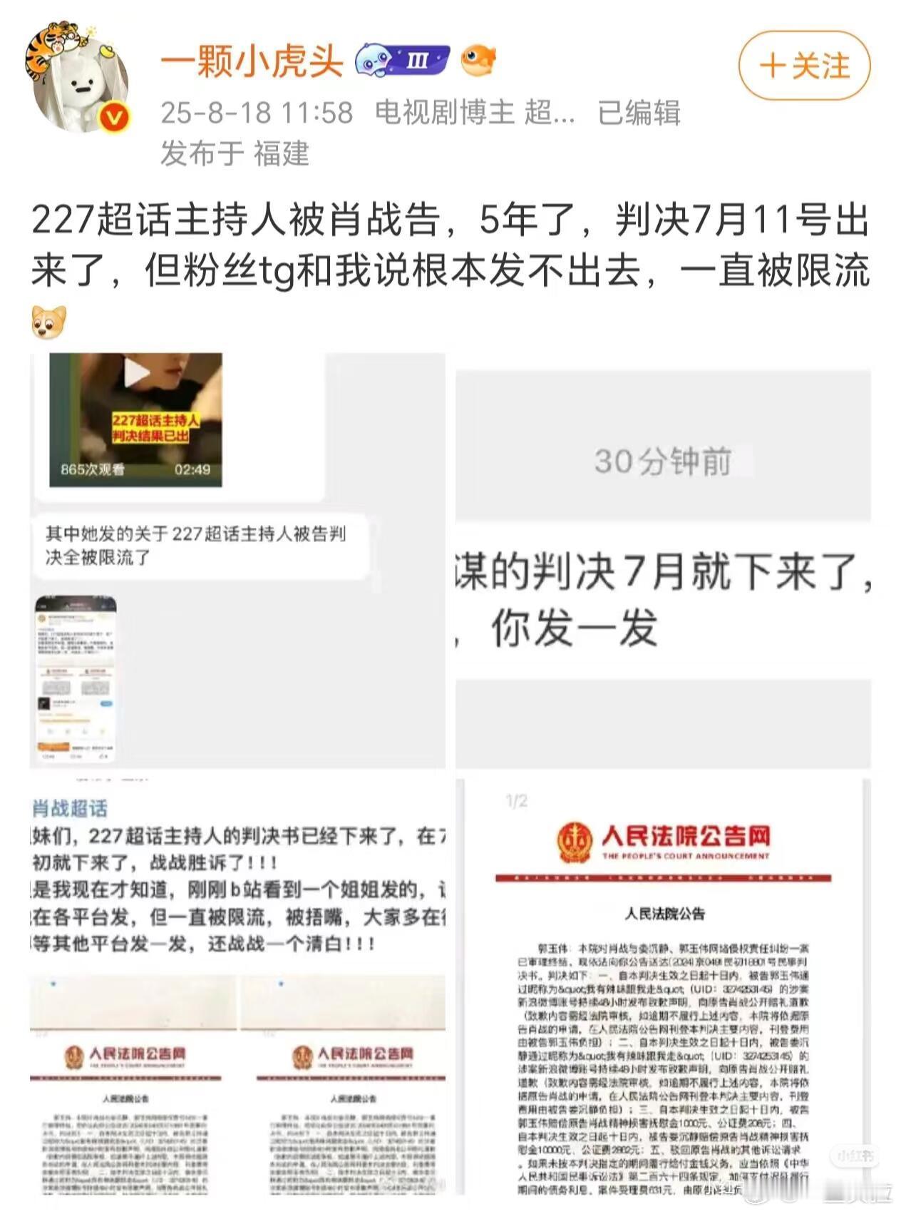 居然7月就出判决结果了吗​​​