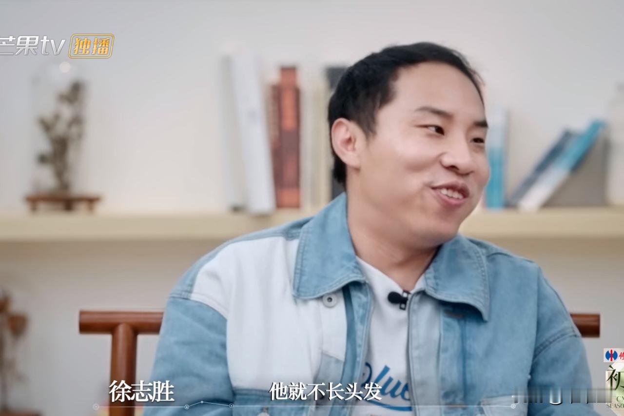 “聪明绝顶”的徐志胜问中医：“我有一个问题从小就困扰我，都说聪明的人不长头发，这