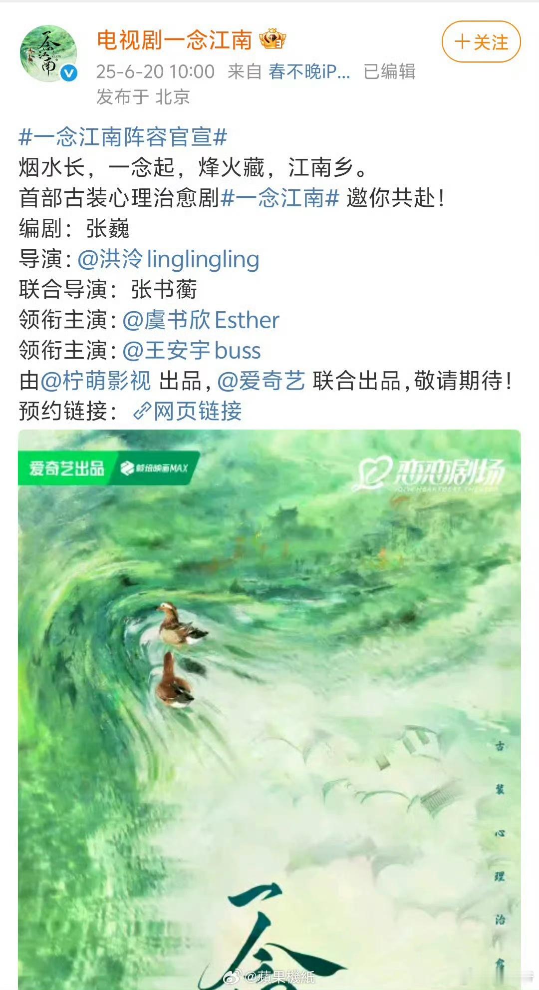 王安宇退出一念江南《一念江南》本应如火如荼开机，但王安宇的突然退出让许多人感到