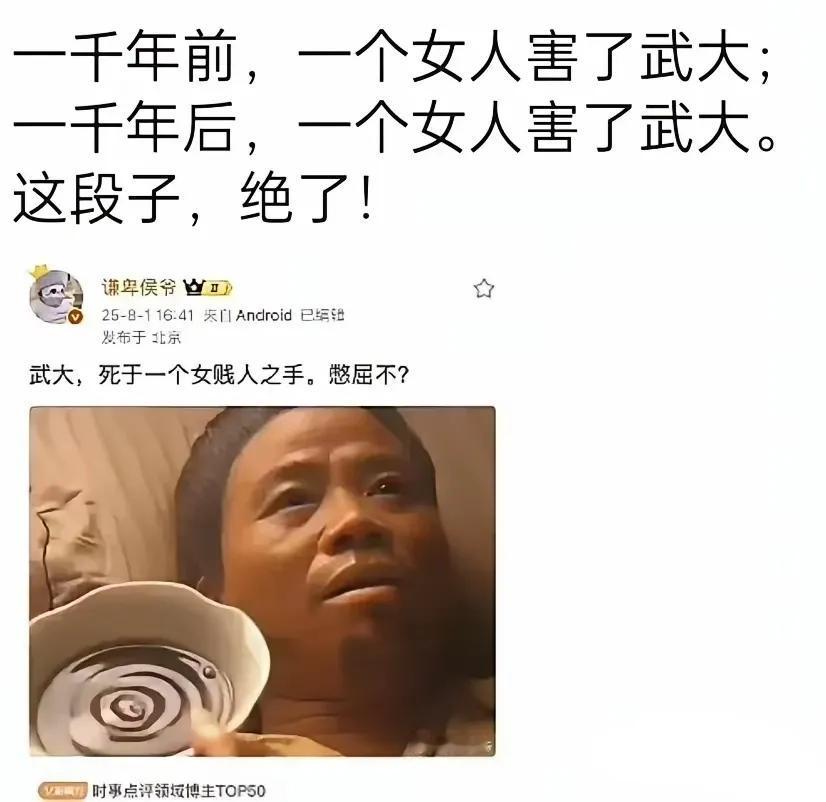 武大郎咋那么倒霉？