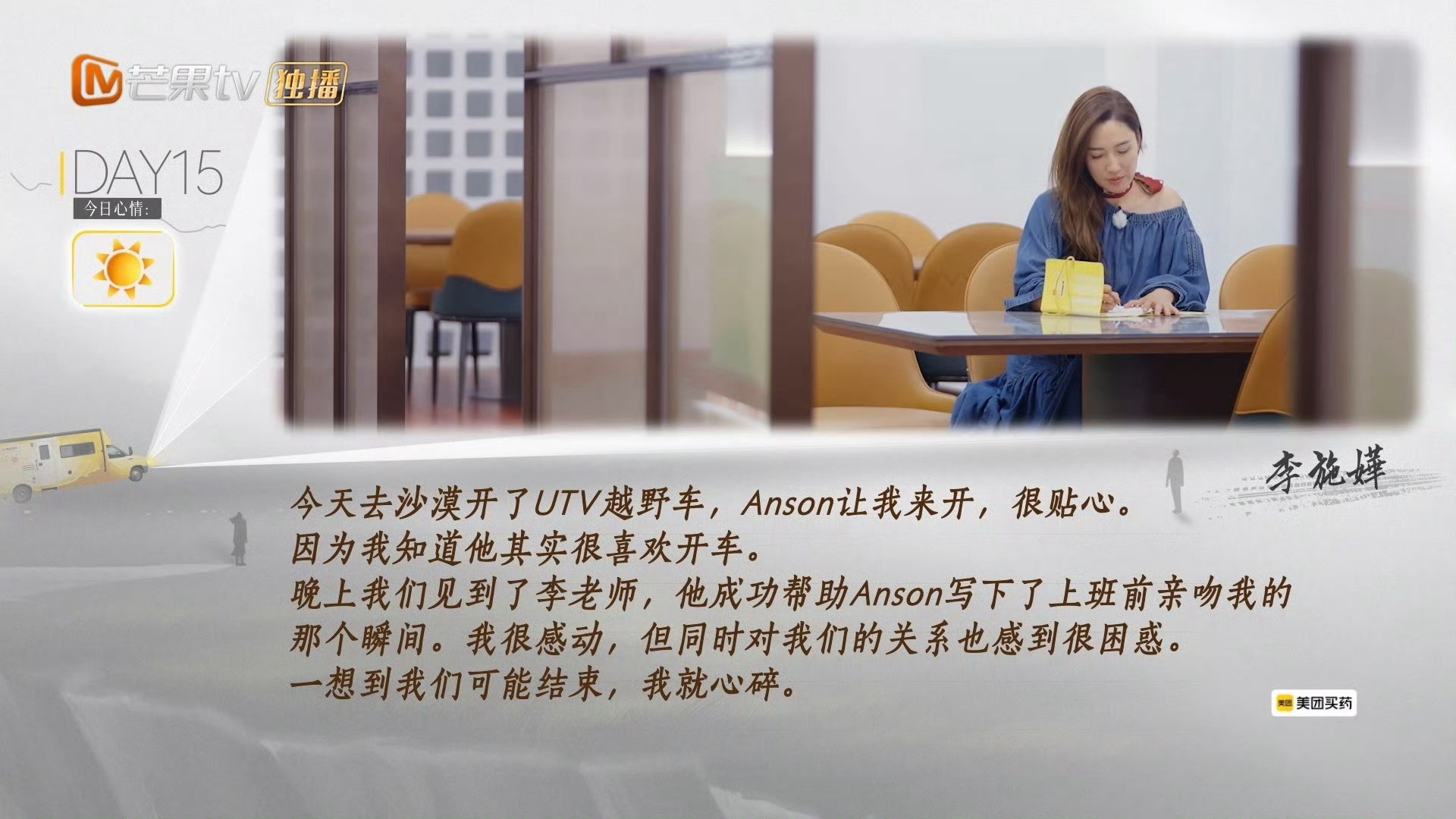 李施嬅想到分开就觉得很痛在《再见爱人5》中李施嬅想到分开就觉得很痛李施嬅与相恋