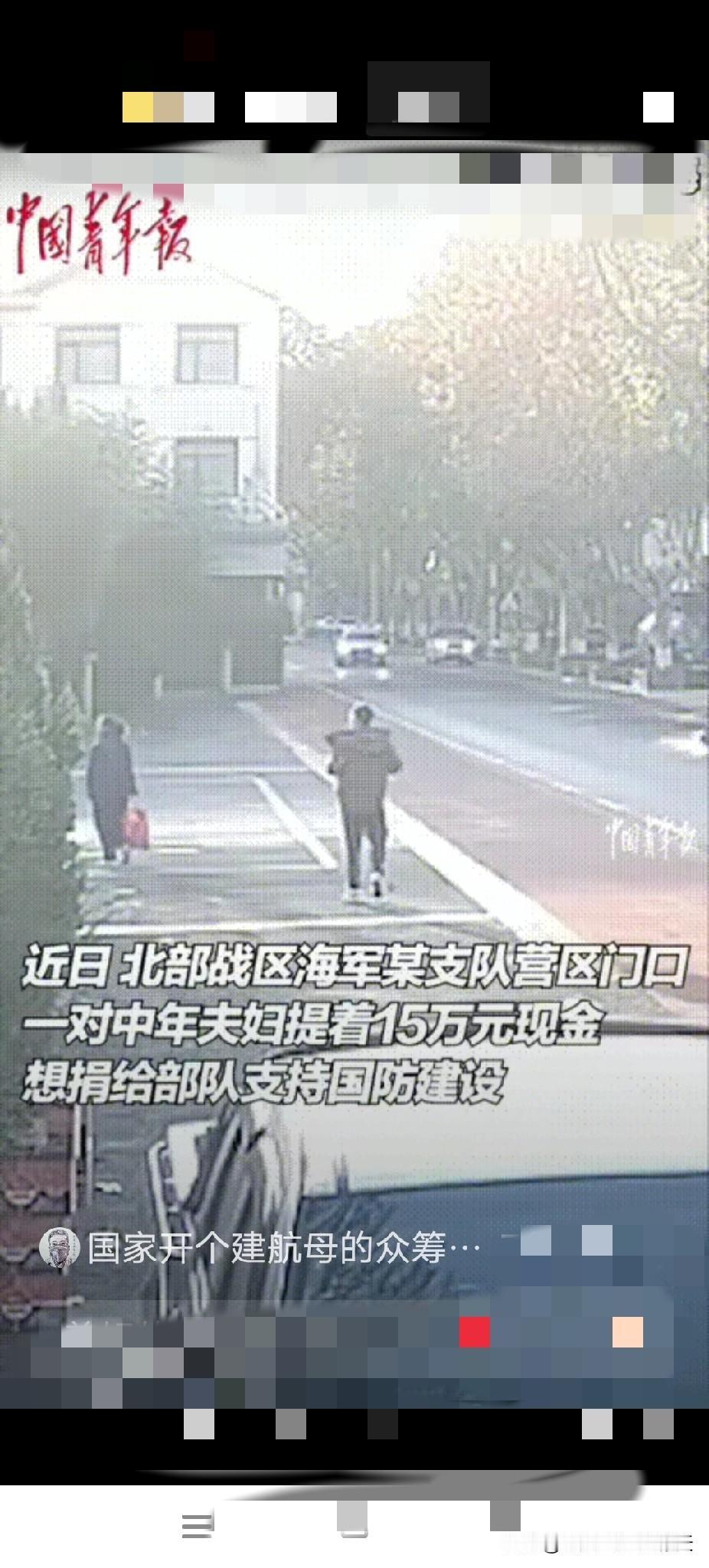 太大气！山东威海夫妻俩拿着个手提袋送到了北部战区海军支队营区门口，士兵还以为他俩