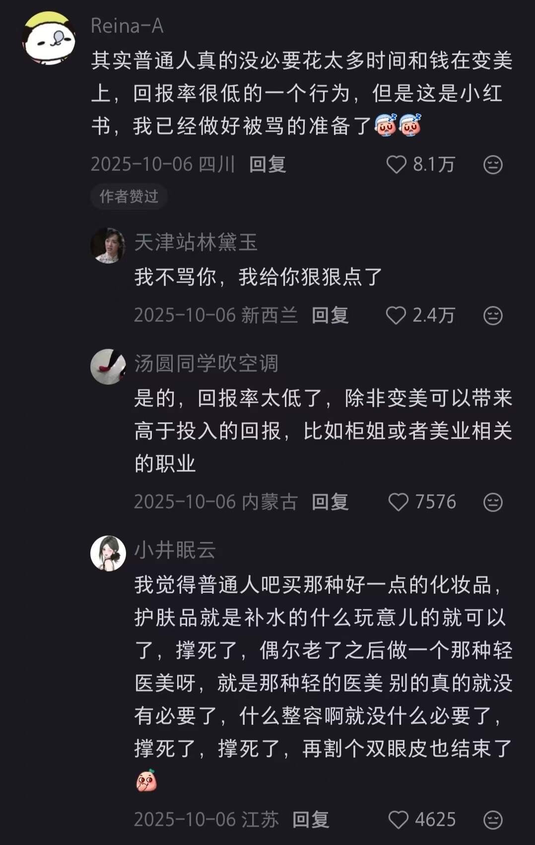 细糠！绝对震撼的人生经验