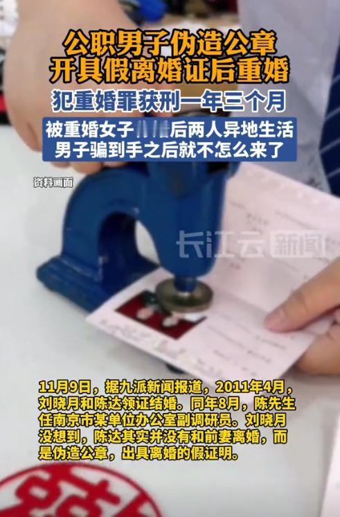 江苏苏州，男子婚内出轨后，欺骗情人说妻子不孕不育，孩子是抱养的，然后伪造了离婚证