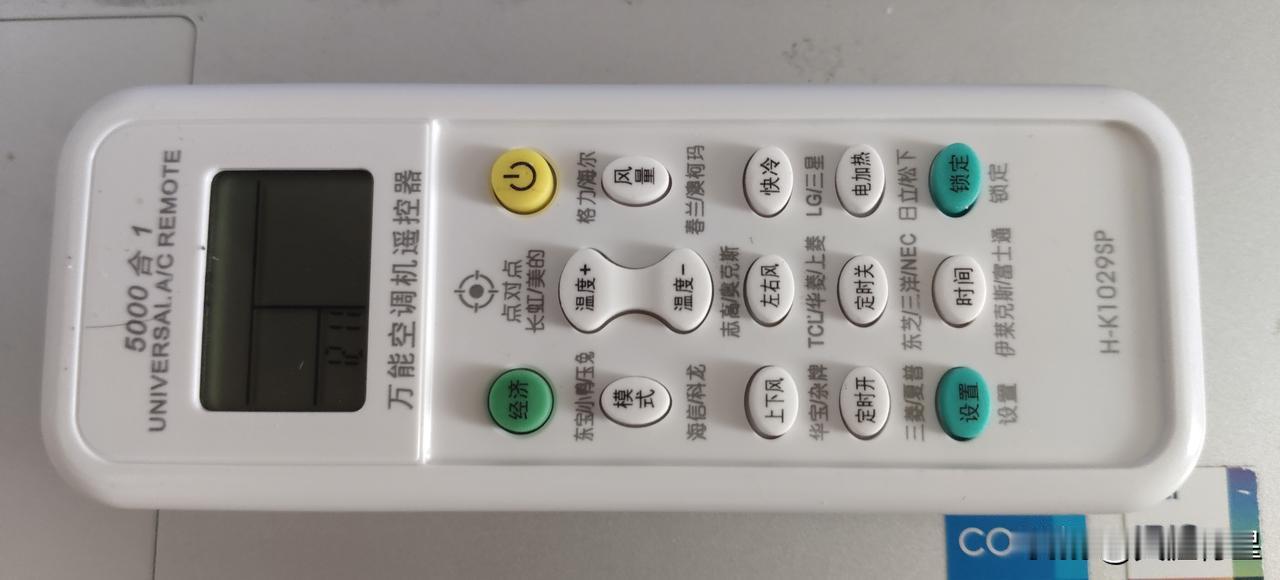 生意卷到了什么程度？去年用完了空调，遥控器没有拆卸电池，结果电池漏液造成遥控