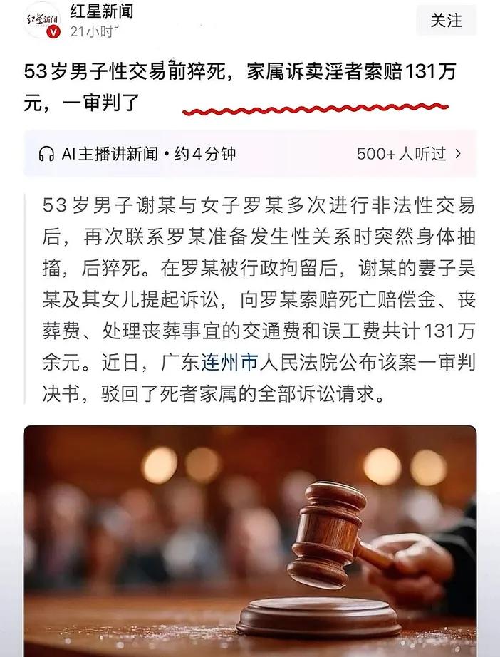 这事儿简直离谱他妈给离谱开门——离谱到家了！50多岁的老男人去嫖娼，结果