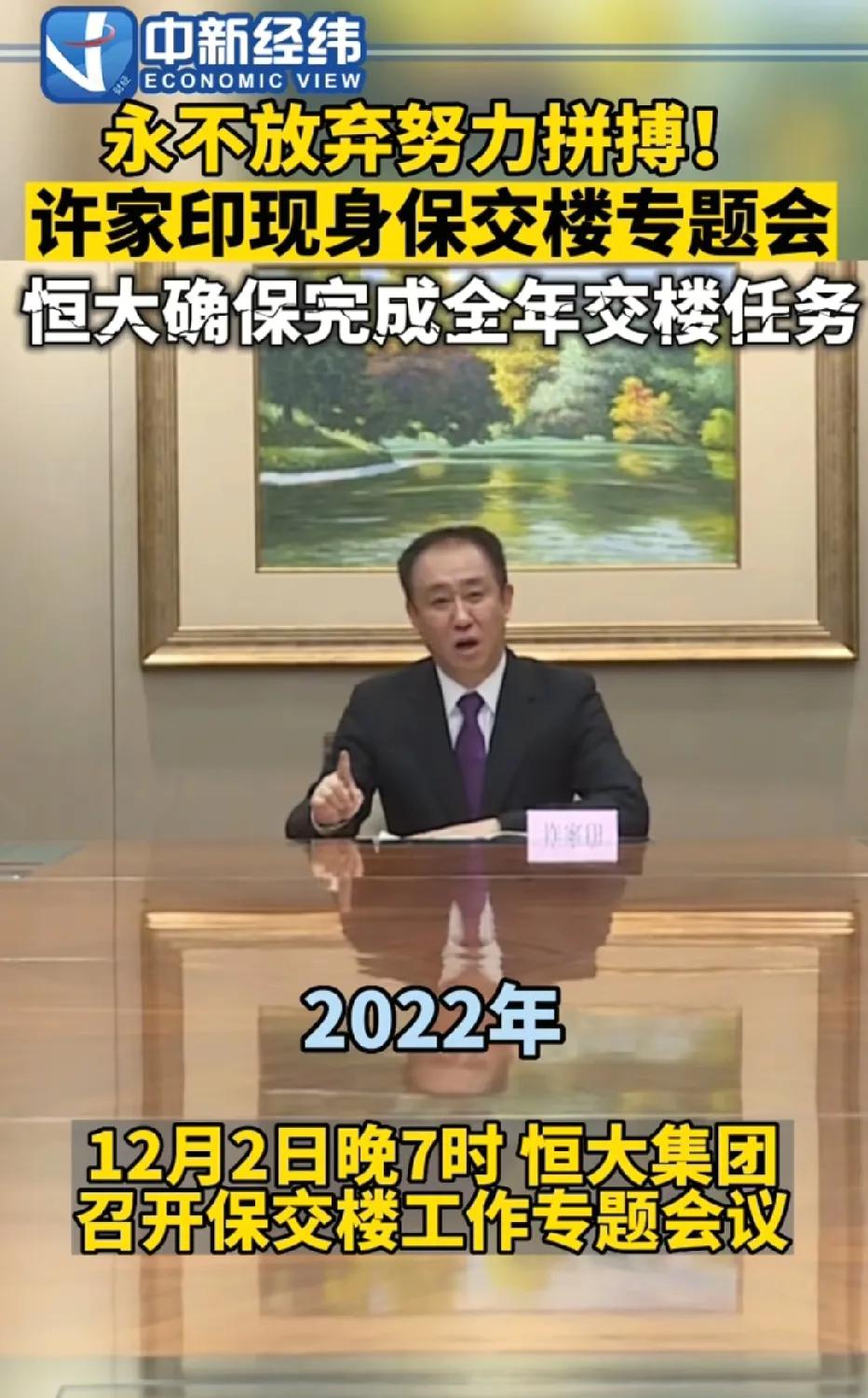 短短几年，头发全白，图一是2022年新闻时的样子。再看看图二、图三，现在的样子。