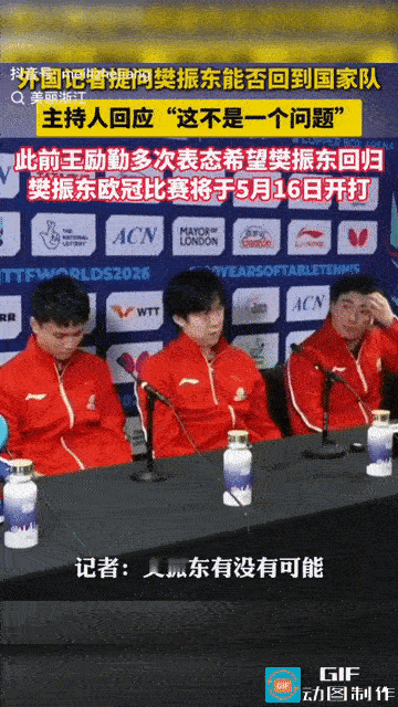 哈哈看来外国人也对樊振东回不回归国家队感兴趣？这说明东哥在世界乒乓球界的地位极高