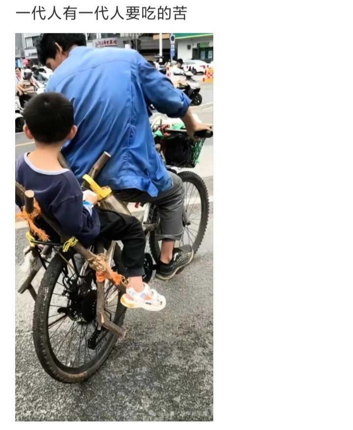 一代人有一代人要吃的苦