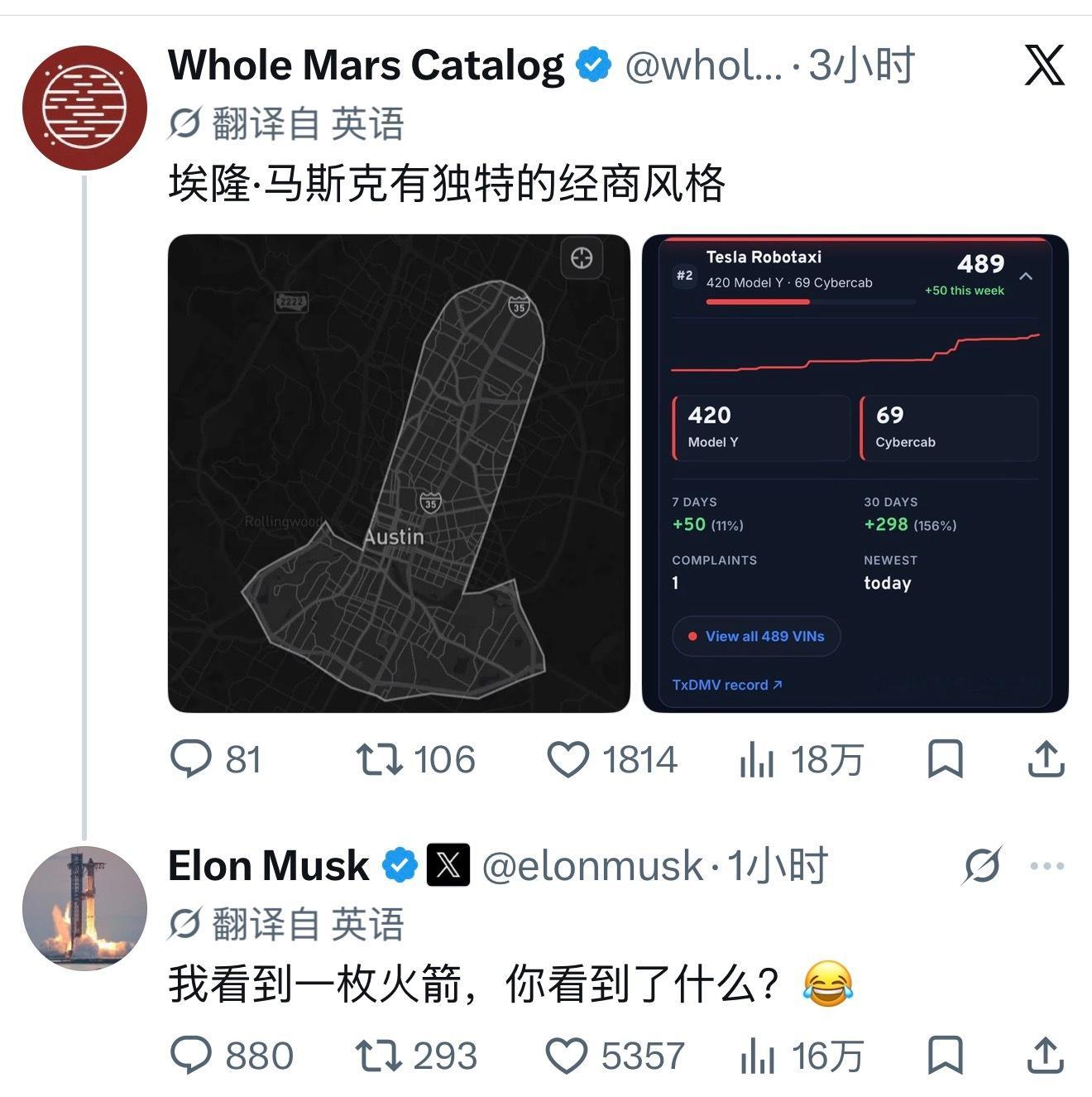 马斯克果然脑子里只有火箭…​​​