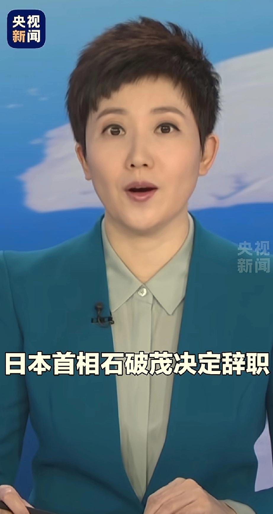 石破茂辞职，或许这才是此次阅兵最好的句号！ 在阅兵还没开始的时候，日本就通过