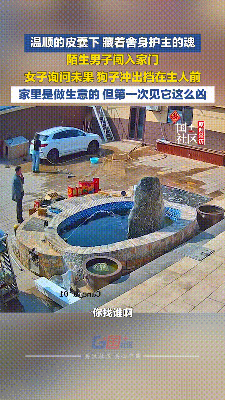 女子正在院子里洗车，突然走进来一个陌生男子，女子问他找谁，男子却说谁也不找，边说