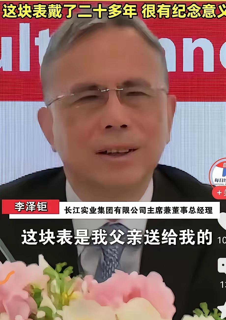 今天商界炸出的一条消息，看得我直冒冷汗。​李泽钜对外抛出底牌，长实吃下的那家石