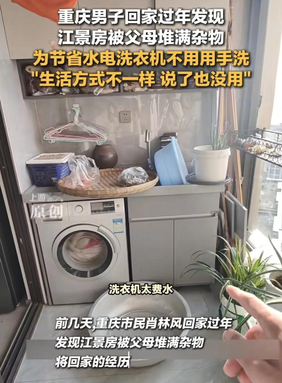 重庆一男子春节回家分享了家里的江景房，却被父母弄成了杂物房。视频的播放量高达12